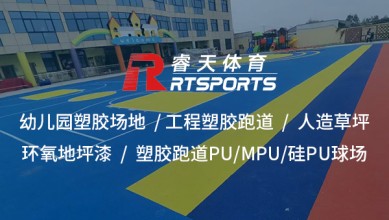 EPDM彩色顆粒：打造環(huán)保、安全、耐用的戶(hù)外運(yùn)動(dòng)場(chǎng)地
